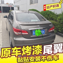 07-11 old Sylphy tail 12-19 classic Sylphy pressure tail modification special punch-free baking paint