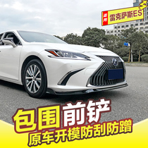 18-20 Lexus ES modified ES200ES260ES300h sports front shovel size surround 19 front lip