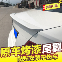 07-13 Mercedes-Benz C- Class tail Mercedes-Benz C200 C260 C300 W204 C180 modified pressure tail pressure wing
