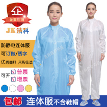 gicoec antistatic coverall free shoes laboratory dustproof clothing food and pharmaceutical factory wu chen yi work clothes