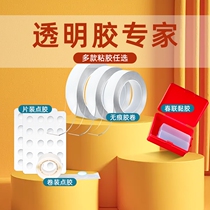 Transparent double-sided adhesive acrylic adhesive glued to the annual painted balloon special adhesive square round point gum nano adhesive sticker