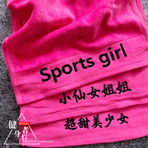 Exclusive Sao PINK rose red letter PINK fitness running outdoor goddess sweat-absorbing sport long neck towel