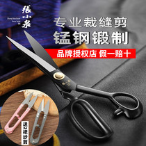Zhang Xiaoquan tailor scissors Manganese steel industrial cloth scissors Household sewing 9 inch professional clothing large cutting seam scissors