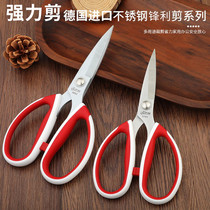 Daji character stainless steel strong home scissors stationery scissors office paper-cut kitchen sharp and durable