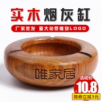 Solid wood ashtray creative hotel Internet Cafe dining room living room personality retro large wooden ashtray custom LOGO