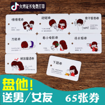 Love coupon Couple card Birthday gift love 100 things to send boyfriend gadgets Tanabata Valentines Day