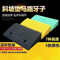 Road teeth Roadside slope Car tram Electric motorcycle step mat Step mat Stair plastic pad