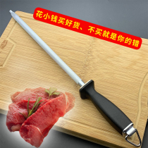 Germany imported steel sharpening rod Butcher meat professional sharpening rod Household sharpener sharpening stone