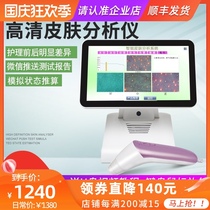 Magic Mirror Skin Tester Face Skin Tester Analyzer Face Smart Moisture Tester Beauty Salon