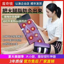 Magic mirror micro-current thin thighs Leg instrument Leg heating belt therapy device Hot compress massager Reduce leg fat