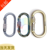 Flag Cloud GVIEW C130S C141S C141S C141T C141T mountaineering rescue protection O-wire buckle steel lock automatic