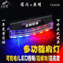 LED charging shoulder light red and blue flash night duty patrol security warning light for help shoulder clip flashing signal light