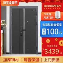 Panpan security door Household mother and child door entry door Class A security door Intelligent fingerprint lock entry door Villa door