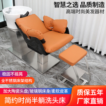 New high-end barbershop shampoo bed Hair salon special semi-lying flushing bed Stainless steel fashion simple shampoo bed
