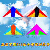 Kite Wind Chaser 544 Soft Umbrella Kite Carbon Pole Breeze Luminous Kite Triangle Umbrella Kite