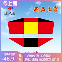 Kite 544 Soft Umbrella Carbon Pole Kite Weifang Kite Wind Chaser Kite Breeze Dustpan Kite