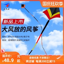 The Wind Chaser chases the Sky chasing the kite the wind kite triangle 544 soft umbrella cloth silicone umbrella cloth cloth with floating tail