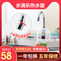 3 seconds hot electric water faucet quick heat instant heating kitchen treasure fast over tap water heater