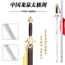 Longquan Aimin sword male Lady Taiji sword morning exercise sword stainless steel martial arts sword soft sword not opened blade