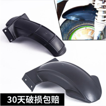 Pedal electric car rear mudguard rear wheel inner mudguard electric water baffle universal pp plastic mud tile