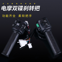 Electric battery car integrated switch speed control switch assembly motorcycle naked handlebar change button Daniel electric motorcycle switch