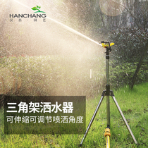Sprinkler irrigation automatic Rotating nozzle ground triangle bracket lawn sprinkler landscaping water spray agricultural irrigation