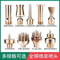 Fountain nozzle Full set of Yongquan mushroom jade column direct sunlight cedar fan-shaped music landscape water feature fish pond pool equipment