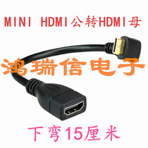 90 degree right angle lower elbow Mini HDMI adapter Mini HDMi male to type A female conversion cable 15cm