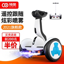 Leo flagship store new smart electric balance car children 8-12 adult somatosensory leg control advanced parallel car