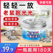 (Buy 2 get 1 buy 3 get 2 free) plant mouse avoidance gel powerful mouse repellent cream box artifact anti mouse