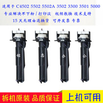 Ricoh MPC2500 3000 4500 5000 3300 3502 powder supply Rod powder pump powder Assembly