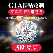 Yiqi GIA bare diamond custom 30 points 50 points 1 carat diamond ring seeking wedding diamond female ring heart square