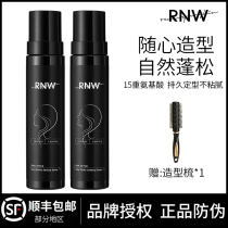 RNW such as Wei Air Styling Spray natural fluffy hair gel Dry Gel MEN AND WOMEN CLEAR AROMAS Gel Water Paste Moss 200ml