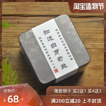 Sitting hidden tea White bud Qilan Zhangzhou Pingping Tea Floral Alpine Oolong Tea fragrant type 83g
