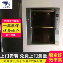 Food and shaving machine food elevator food ladder canteen food ladder traction restaurant window small food ladder