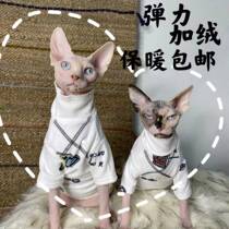 Sphinx hairless cat custom-made clothes coral velvet autumn and winter color with the bottom of the pet Tide brand cat