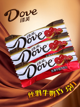 Dove chocolate 4 5G silky milk pure black bulk 500g about 100 wedding happy candy fruit snacks