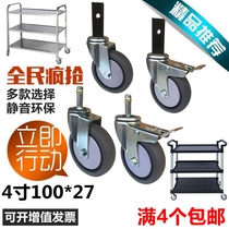 4 inch 100*27 stainless steel square tube plug wheel trolley wheel silent dining car wheel wheel universal wheel caster