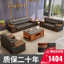 Office sofa coffee table combination furniture VIP room living room negotiation high-grade modern Chinese reception sofa leather