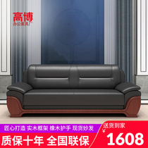 Office Sofa Modern Chinese Style Meeting Room Reception Talks Hotel Lobby Office Area Real Leather Sofa Tea Table Combinations