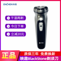 Xiaomi razor screen fun BlackStone electric razor men rechargeable smart washing shave shaved knife