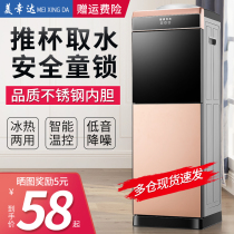 Water dispenser hot and cold home vertical heating refrigeration Mini small desktop office energy saving ice-warm boiled water machine