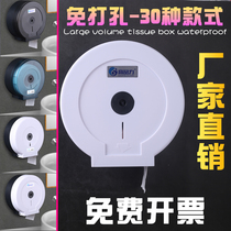 Hotel large roll carton wall-mounted toilet paper box waterproof large roll paper holder toilet paper box free of punching