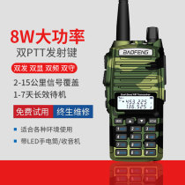Baofeng BF-UV82 walkie-talkie Civil Car Friends Association self-driving tour handheld can FM hand-held anti-serial station encryption