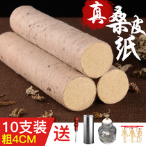 Mulberry paper thick moxa strips 10 pieces plus thick 4CM moxibustion strips Thunder fire moxibustion pure moxa column moxa extra moxa stick