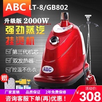 A hot ironing machine standing stand ABCLT-8 GB802 clothing store household commercial vertical portable large steam iron