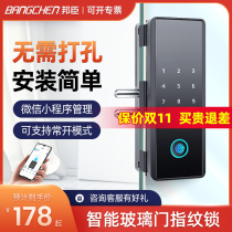 Glass door lock fingerprint lock free opening double door single door office password lock frameless framed door electronic access lock
