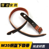 M35 steel armor chin strap lower jaw with pure cow leather strap M40 M42 helmet lower jaw with steel helmet accessory