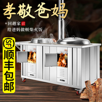 Stainless steel Rural Energy-Saving firewood stove indoor smokeless mobile large iron pot New Earth stove household wood burning stove