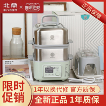 Beiding electric stew pot Electric steamer Multi-function household steamer Water-proof stew pot Automatic reservation steamer G56